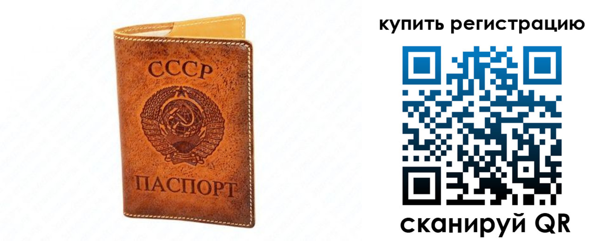 прописка регистрация в Краснослободске