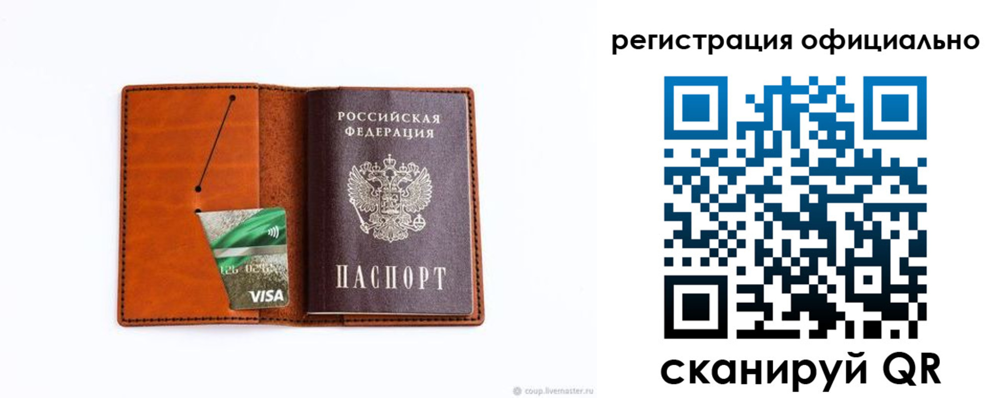 временная регистрация 2025 в Краснослободске