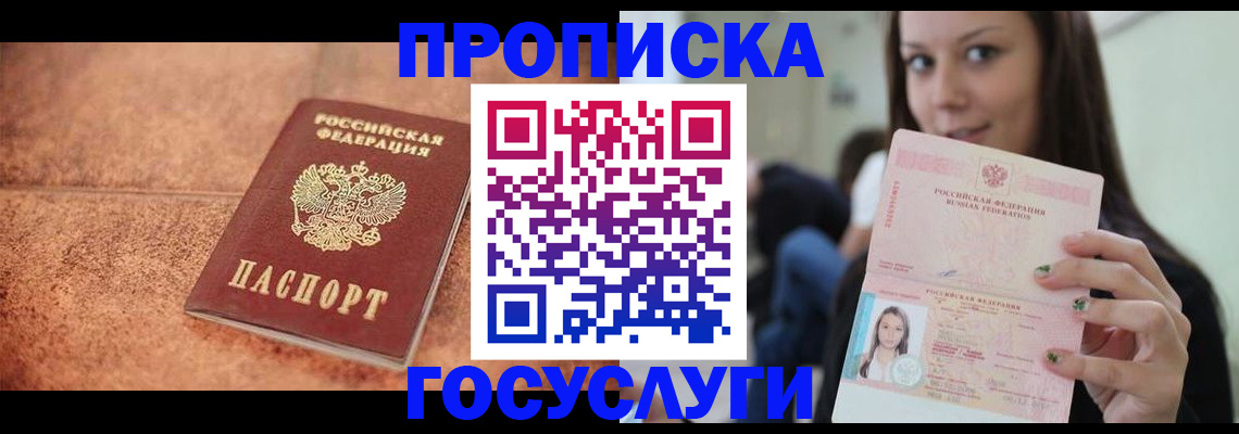 пропишу в квартире в Краснослободске