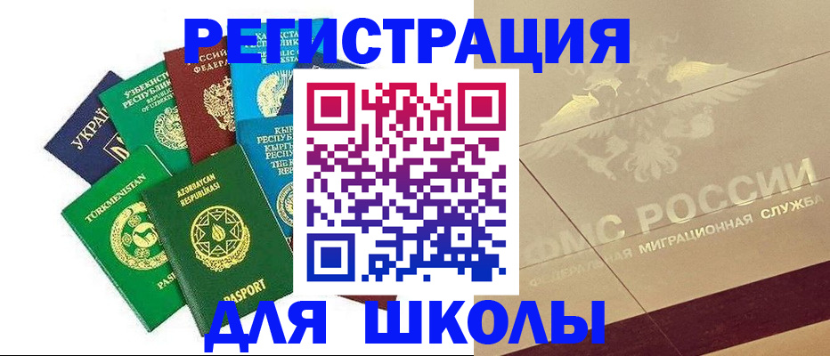 прописка штамп в Краснослободске