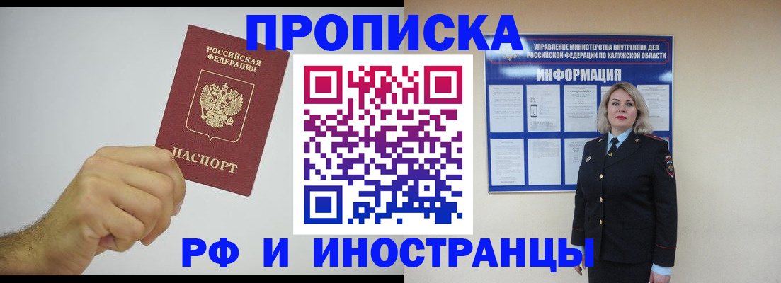 регистрация в Краснослободске