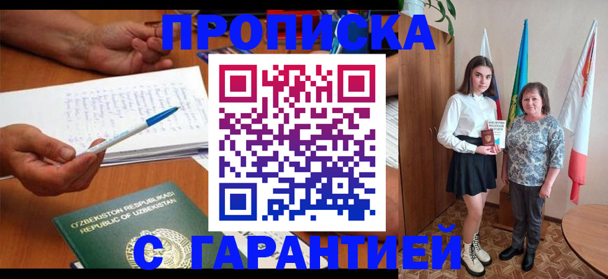 временная регистрация 2025 в Краснослободске