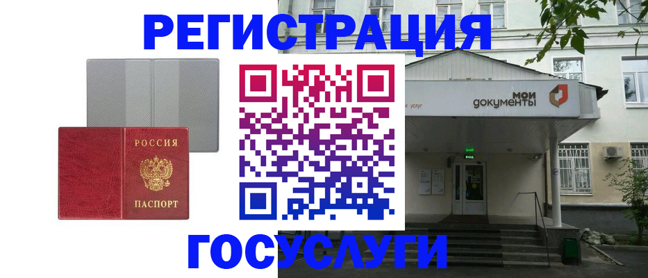 прописка гарантия в Краснослободске