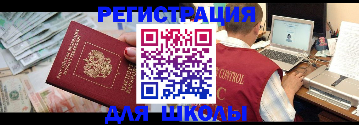 временная регистрация законно в Краснослободске