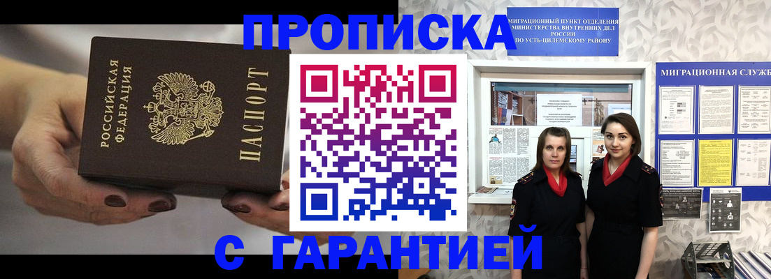 временная регистрация купить в Краснослободске