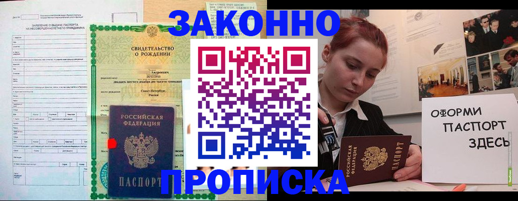 временная регистрация поиск в Краснослободске
