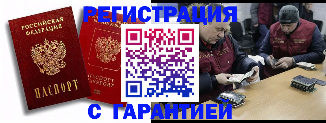 прописка в квартире в Краснослободске